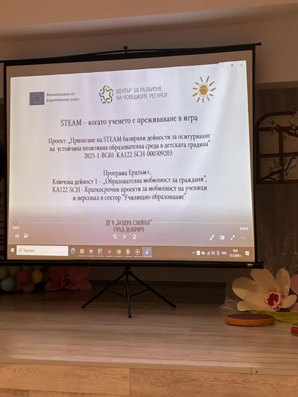 Иновации в образованието чрез програма Еразъм + 1